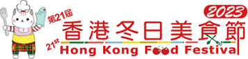 Hong Kong Food Festival (1).png